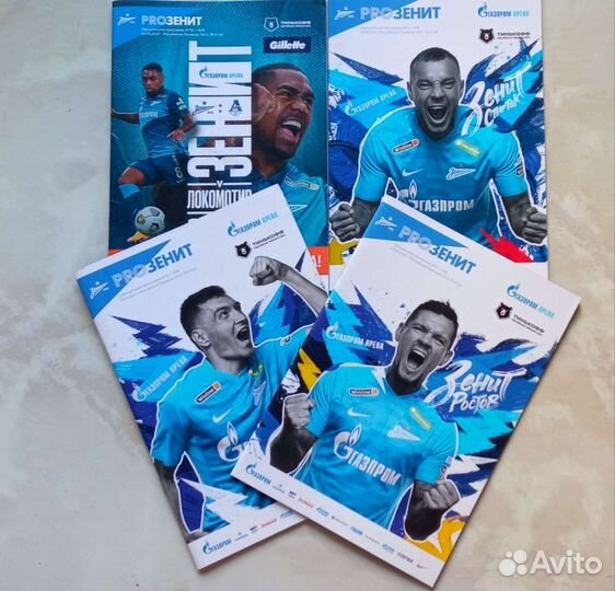 Футбольные программки к матчам 