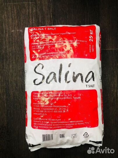 Соль морская таблетированная Салина Т / salina T