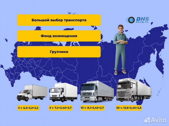 Домашние переезды по России со страховкой