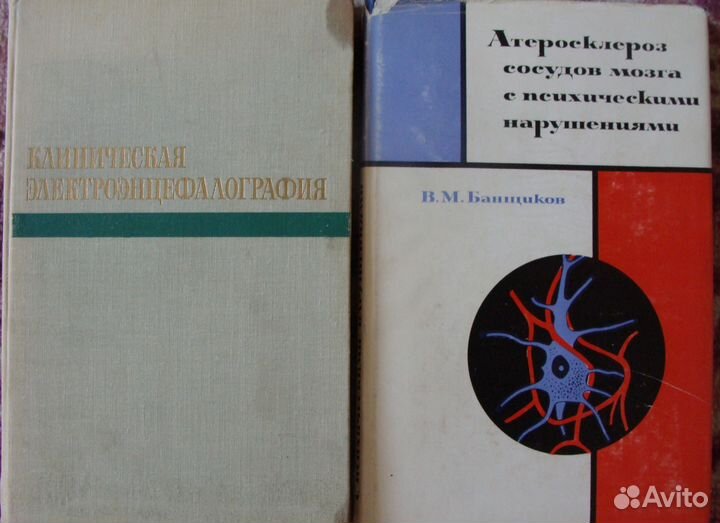 Медицинская литература