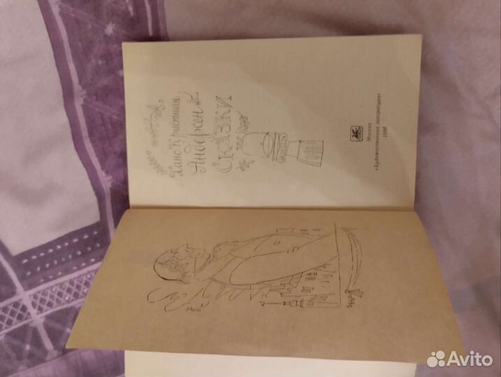 Ханс Кристиан Андерсен. 36 сказок