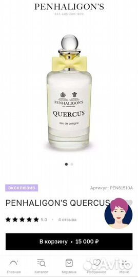Penhaligon s quercus