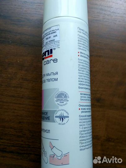 Пенка Пантенол