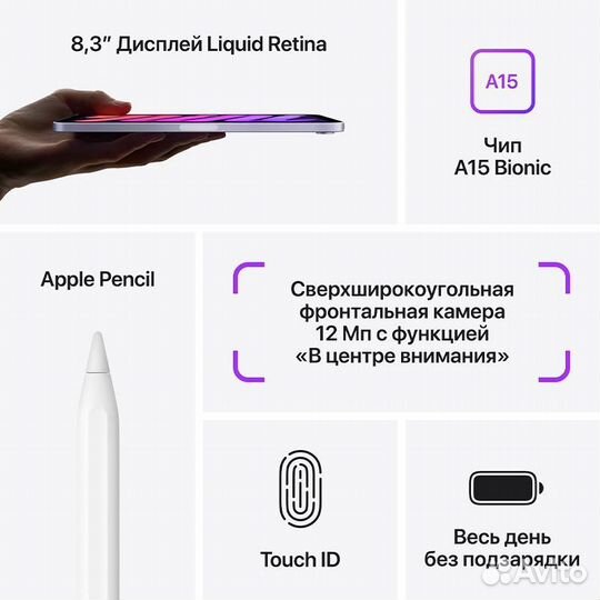iPad mini 2021, WiFi+SiM, 64 гб, Розовый