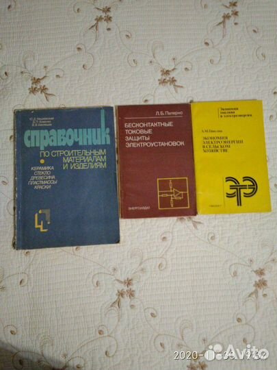 Техническая литература по электротехнике