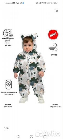 Комбинезон