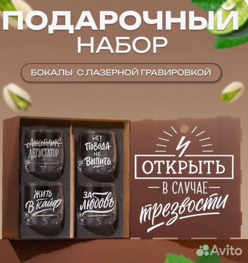 Подарочный набор