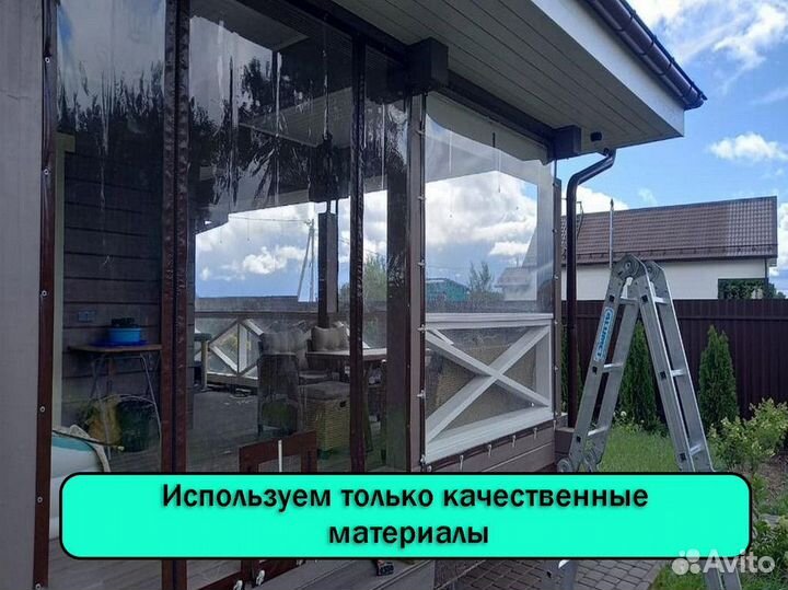 Мягкие окна