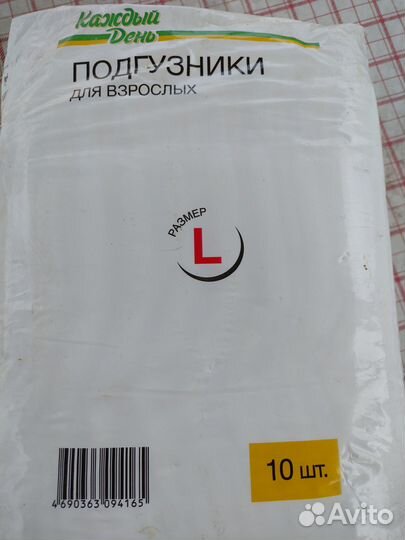 Подгузники и пеленки для взрослых