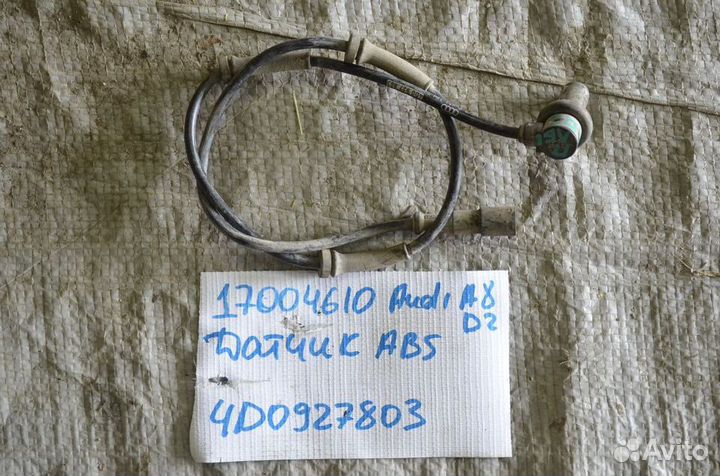 Датчик ABS для Audi VW