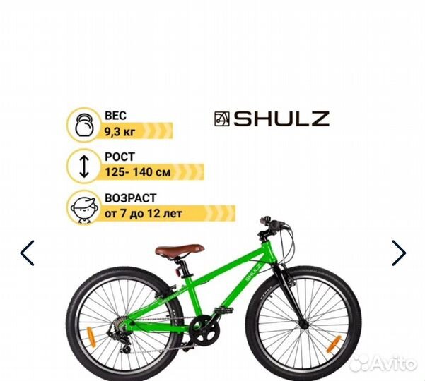 Велосипед детский Shulz Bubble 24 Race