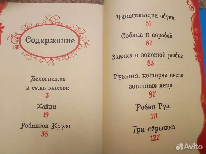 Сказки для детей, цена за одну