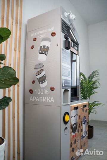 Новые кофейни самообслуживания Grand Coffee