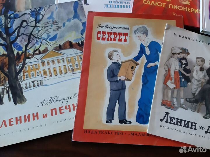 Книги СССР о Ленине