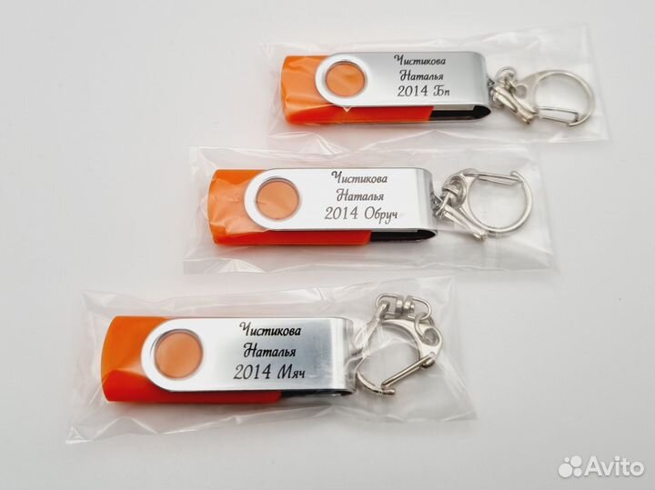 1Гб – Флешки с Именной гравировкой 3шт – NV1