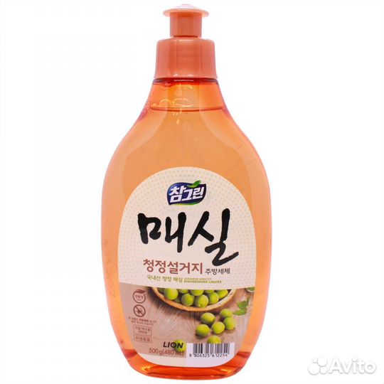 Средство для мытья посуды, овощей