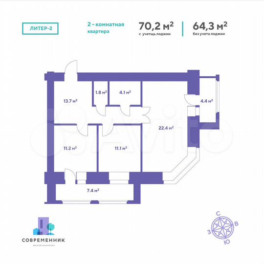 2-к. квартира, 70,2 м², 4/14 эт.