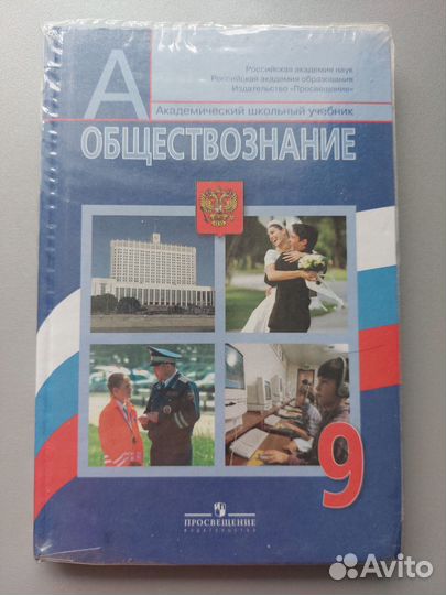 Учебники 8,9 класс