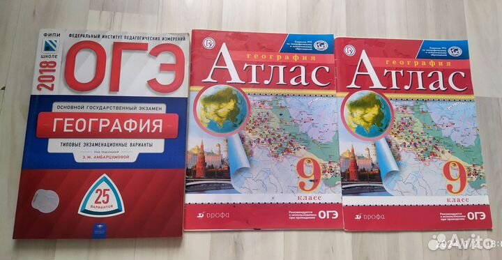 Ким и атласы по географии