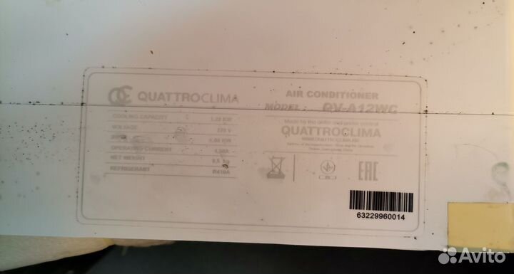 Кондиционер бу