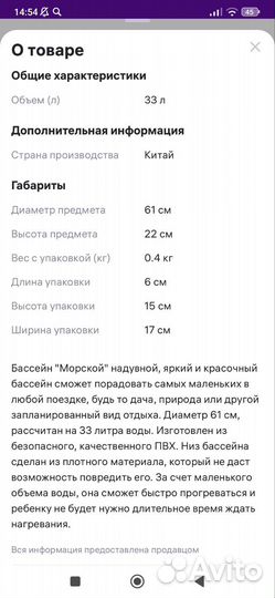 Детский надувной бассейн новый