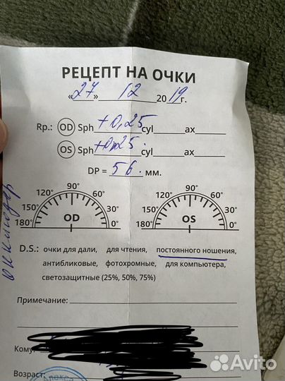 Очки оправа