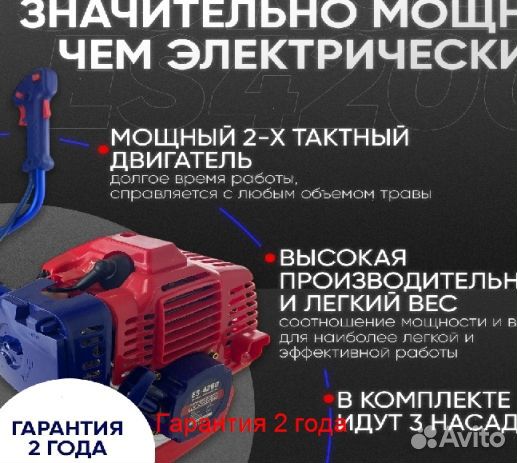 Триммер бензиновый 4200 Вт
