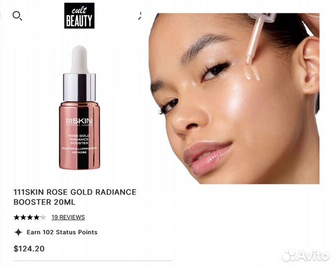 Сыворотки для лица 111Skin Zelens Sarah Chapman