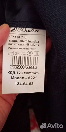 Школьный костюм Boston 134 синий