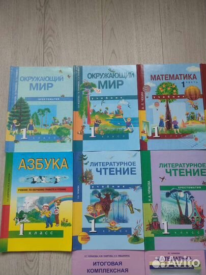 Учебники 1 класс