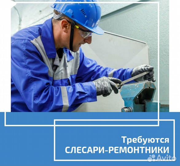 Слесарь-ремонтник Вахта