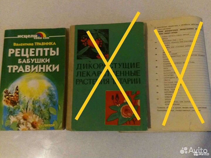 Книги:Сад/Огород.Рецепты.Травы/Целебные.Кони.Рыба