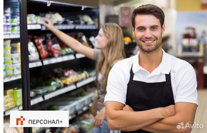 Работник торгового зала