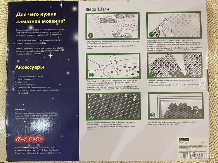 Алмазная мозаика на подрамнике 40х50