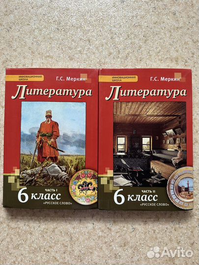 Учебники 6 класс
