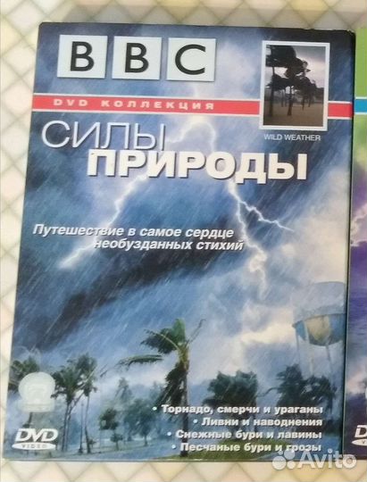 Документальные фильмы BBC