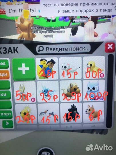 Петы в адопт ми