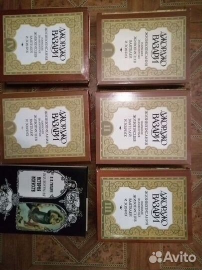 Жорж Санд, собрание сочинений, Вазари, Берроуз, Гн