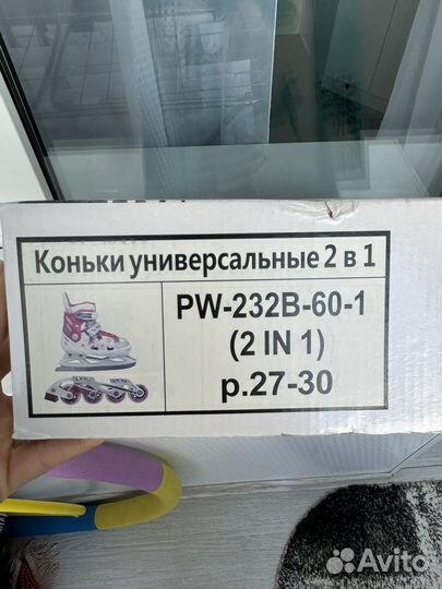 Коньки и ролики 2 в 1 детские