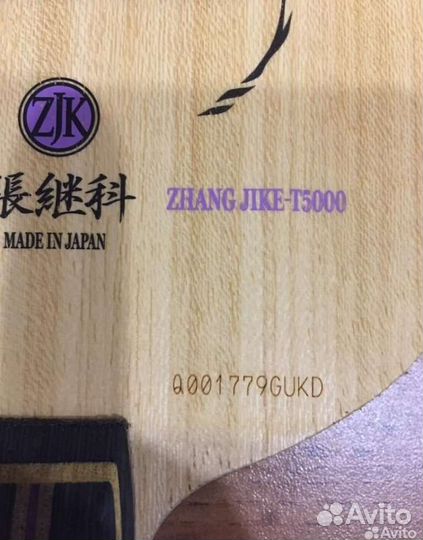 Ракетка Butterfly A. Mazunov и другие