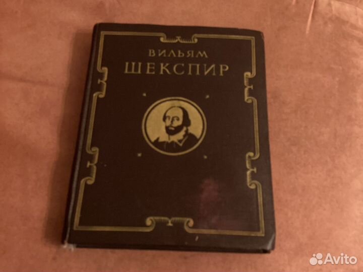 Вильям шекспир. Избранное