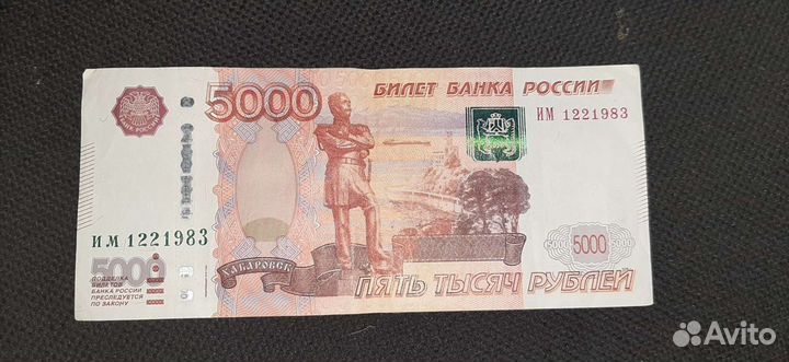 Купюра с датой рождения