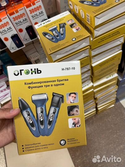 Триммер для бороды 3в1