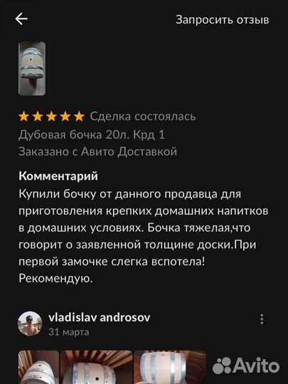 Дубовая бочка 10л