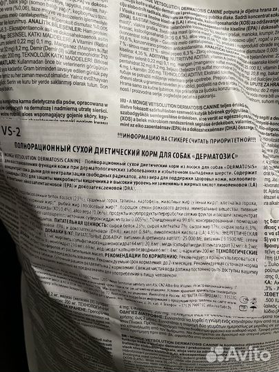 Корм для собак Монж VetSolution Dermatosis 12 кг