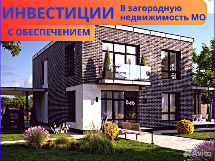 Инвестиции 145 в год, строительство