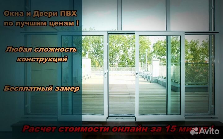 Пластиковые окна без посредников