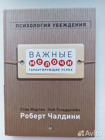 Книги по психологии и саморазвитию