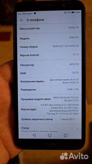 Телефон honor 7а