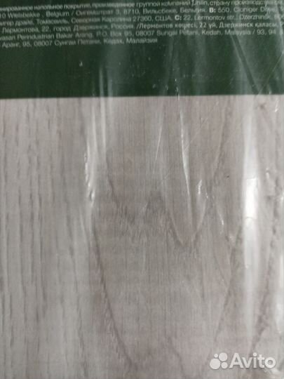 Ламинат новый